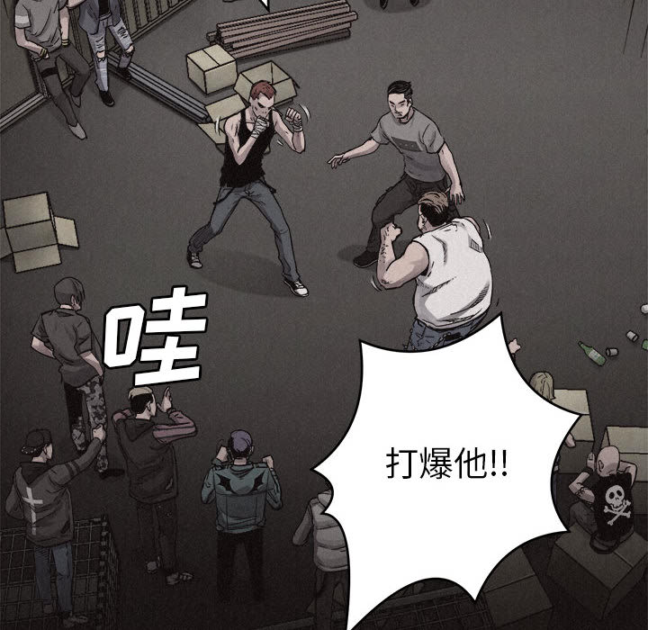 热血格斗 第 5 章 第24页