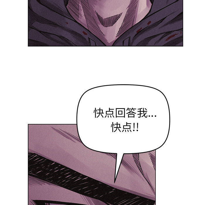 热血格斗 第 5 章 第7页