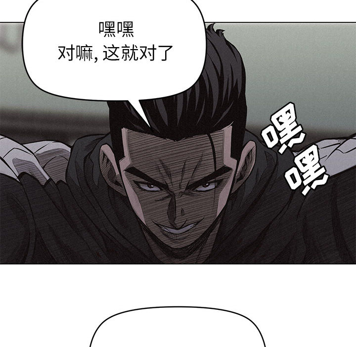 热血格斗 第 5 章 第13页