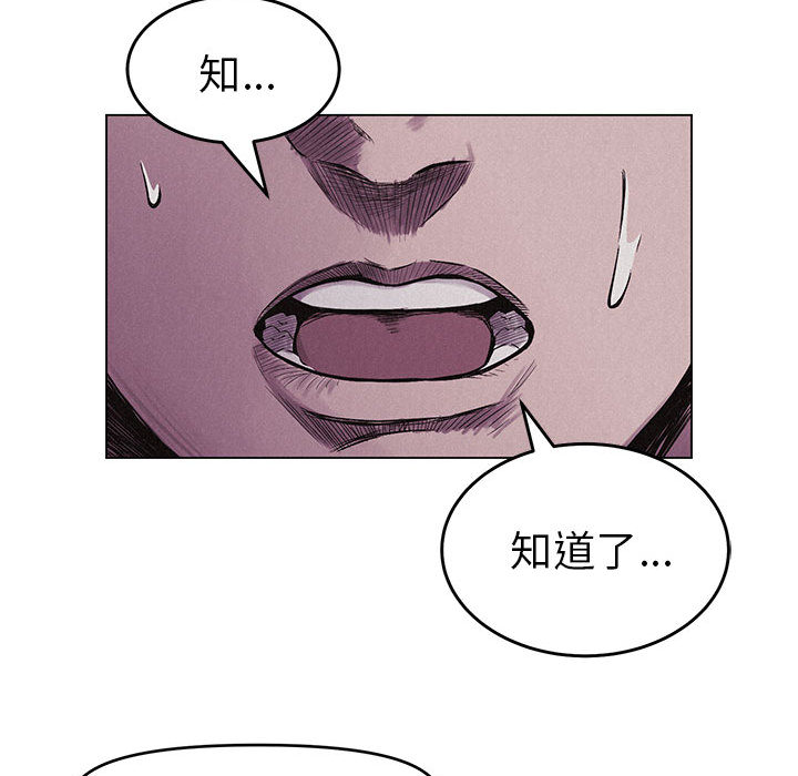 热血格斗 第 5 章 第12页