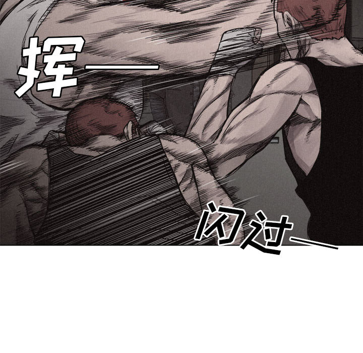 热血格斗 第 5 章 第32页