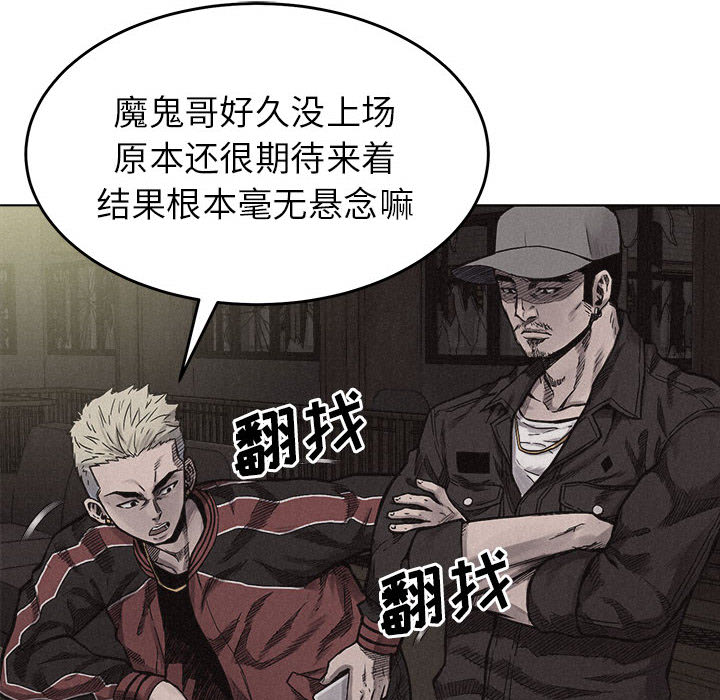 热血格斗 第 5 章 第36页