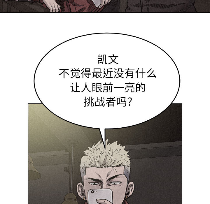 热血格斗 第 5 章 第37页