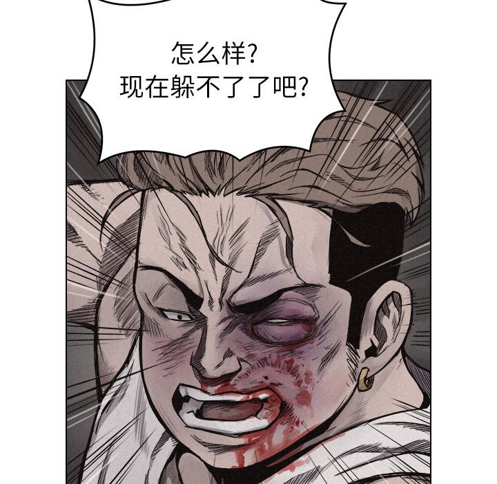 热血格斗 第 5 章 第48页