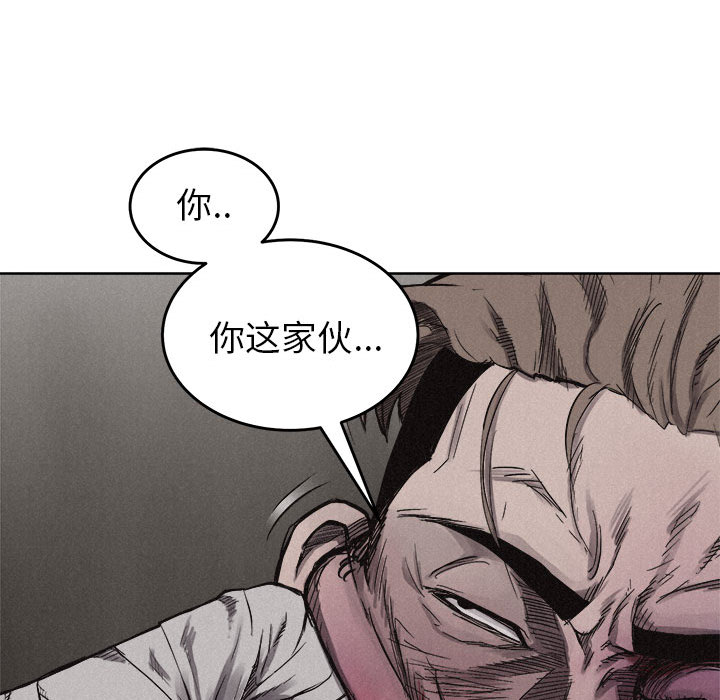 热血格斗 第 5 章 第61页