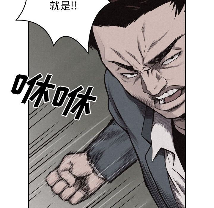 热血格斗 第 5 章 第81页