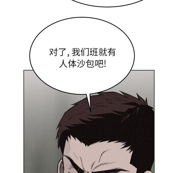 热血格斗 第 5 章 第87页