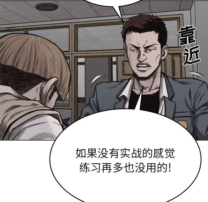 热血格斗 第 5 章 第86页