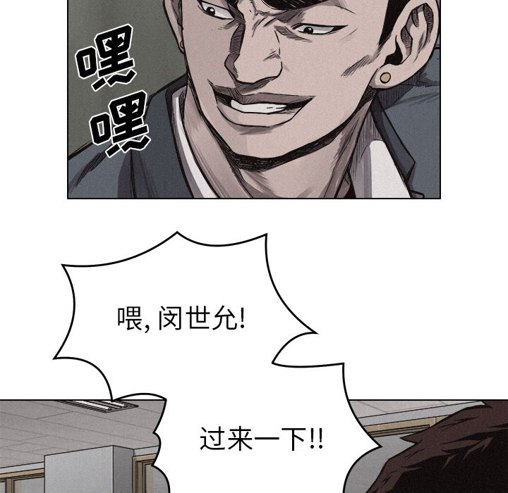 热血格斗 第 5 章 第88页