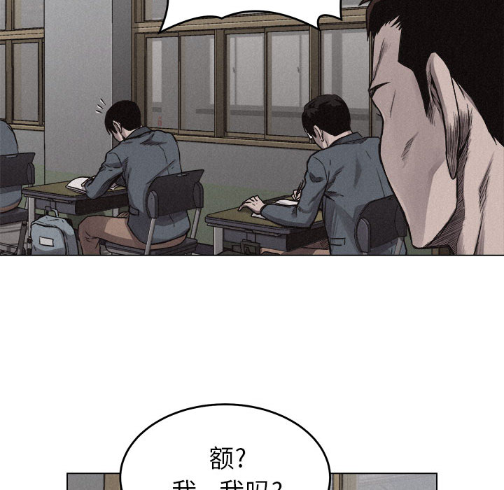 热血格斗 第 5 章 第89页