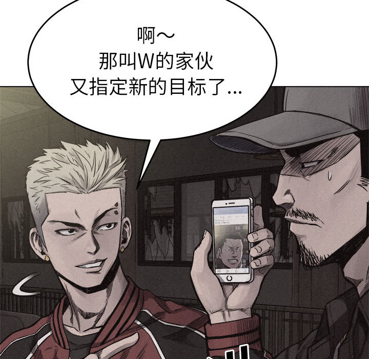 热血格斗 第 5 章 第66页