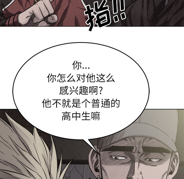 热血格斗 第 5 章 第67页