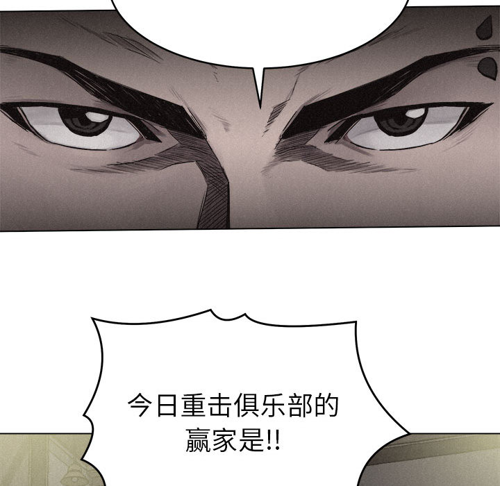 热血格斗 第 5 章 第71页