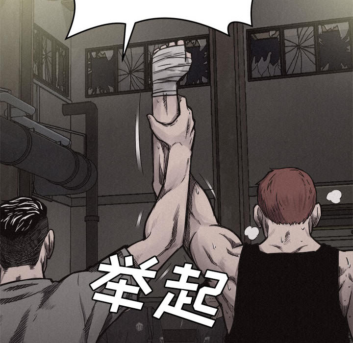 热血格斗 第 5 章 第72页