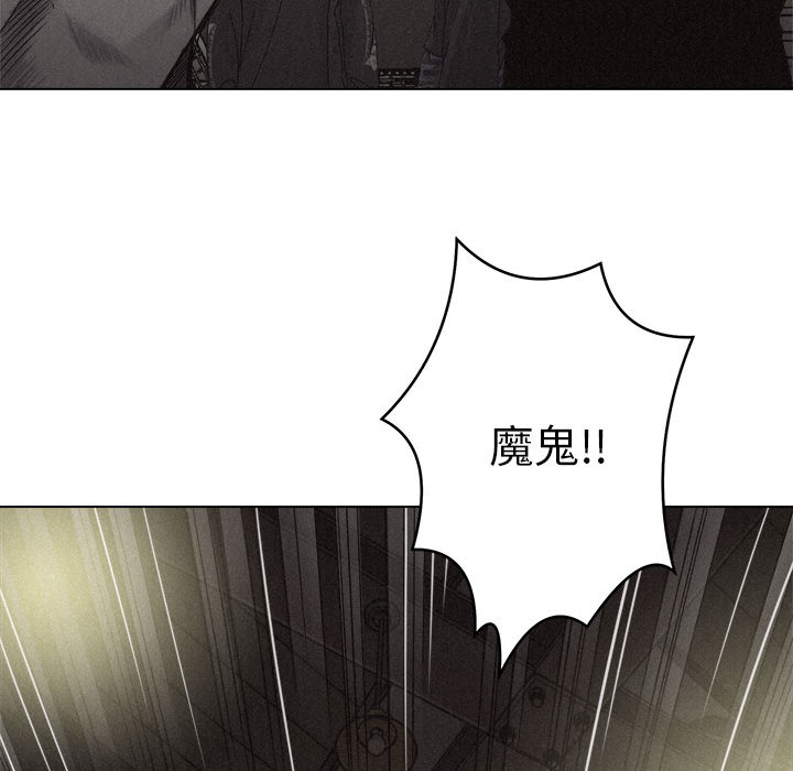 热血格斗 第 5 章 第73页
