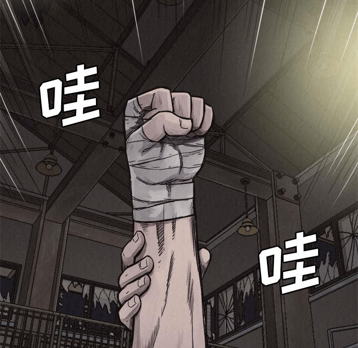 热血格斗 第 5 章 第74页