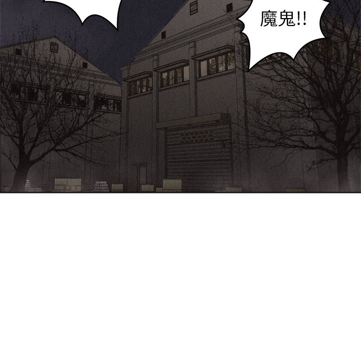 热血格斗 第 5 章 第76页