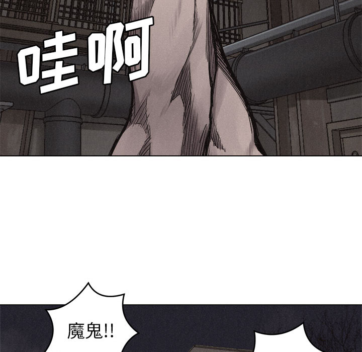 热血格斗 第 5 章 第75页