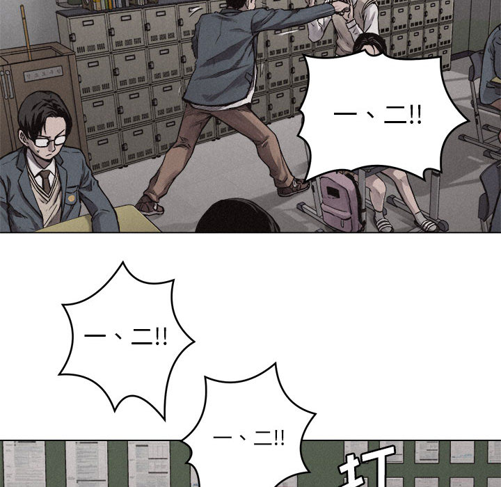 热血格斗 第 5 章 第79页