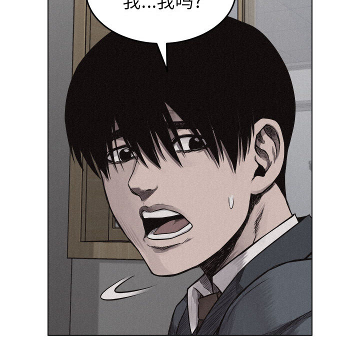 热血格斗 第 5 章 第90页