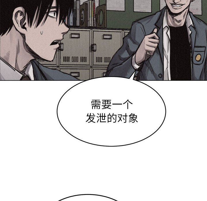 热血格斗 第 5 章 第92页