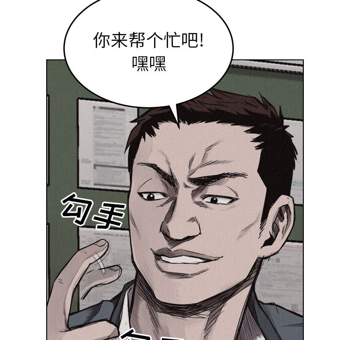 热血格斗 第 5 章 第93页