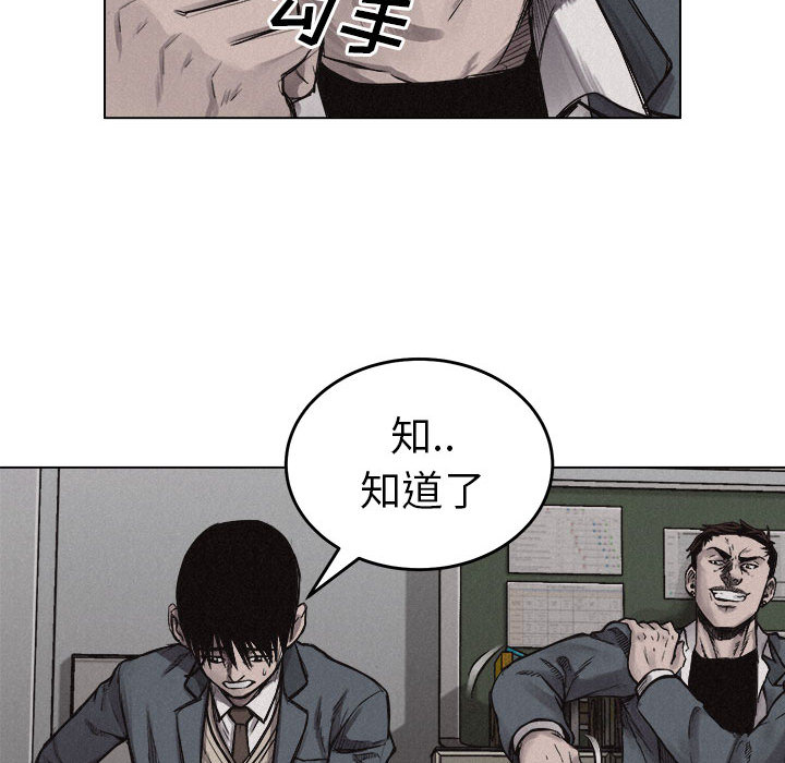 热血格斗 第 5 章 第94页