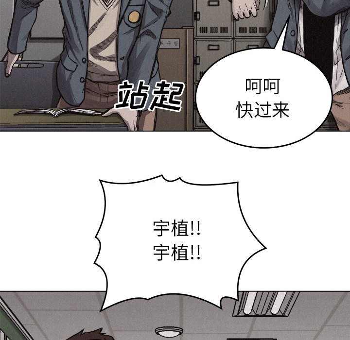 热血格斗 第 5 章 第95页