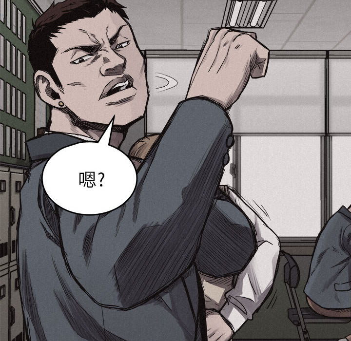 热血格斗 第 5 章 第96页