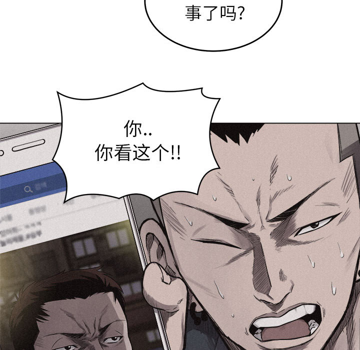 热血格斗 第 5 章 第99页