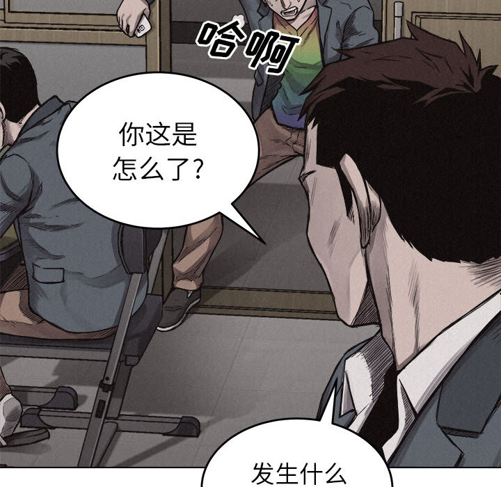热血格斗 第 5 章 第98页