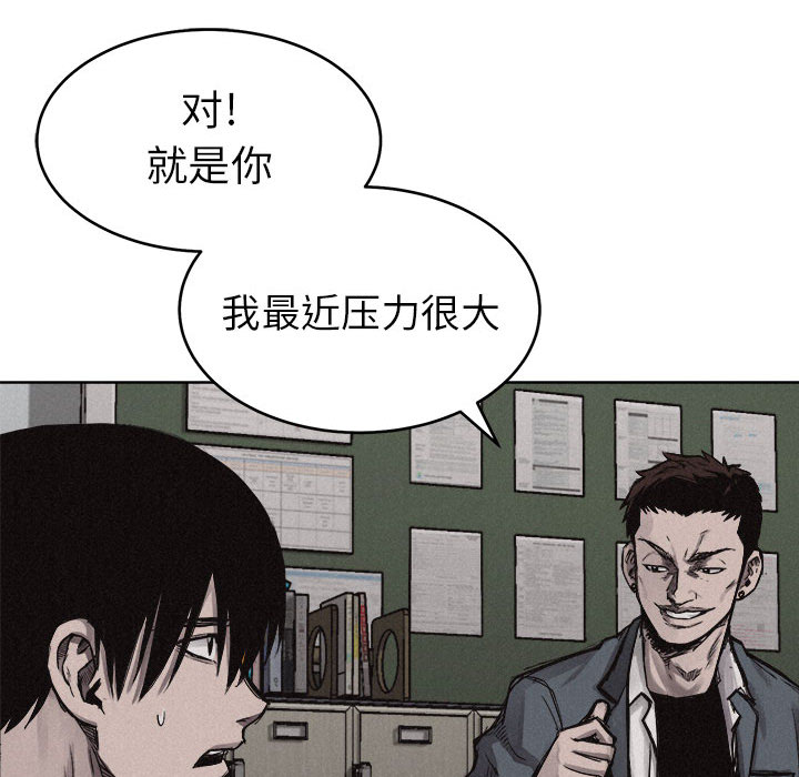 热血格斗 第 6 章 第9页