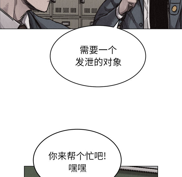 热血格斗 第 6 章 第10页