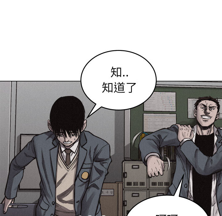 热血格斗 第 6 章 第12页