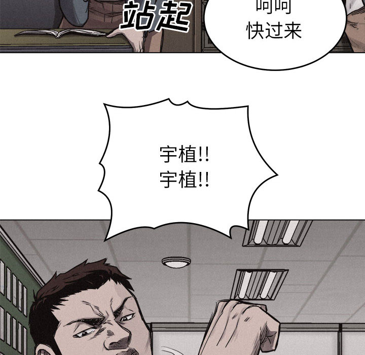 热血格斗 第 6 章 第13页