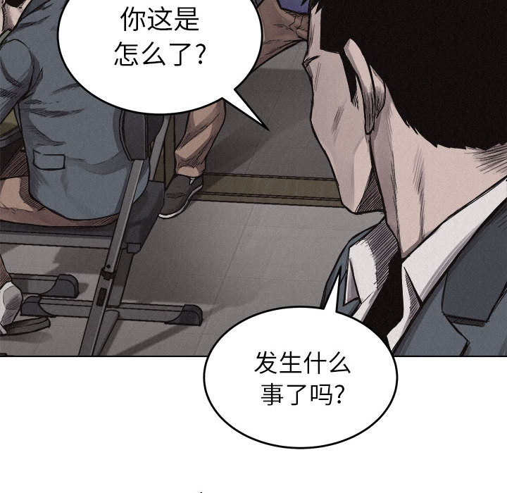 热血格斗 第 6 章 第16页