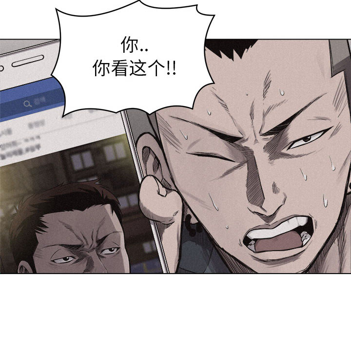 热血格斗 第 6 章 第17页