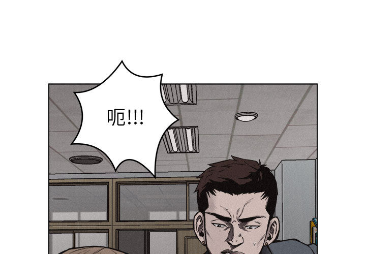 热血格斗 第 6 章 第1页