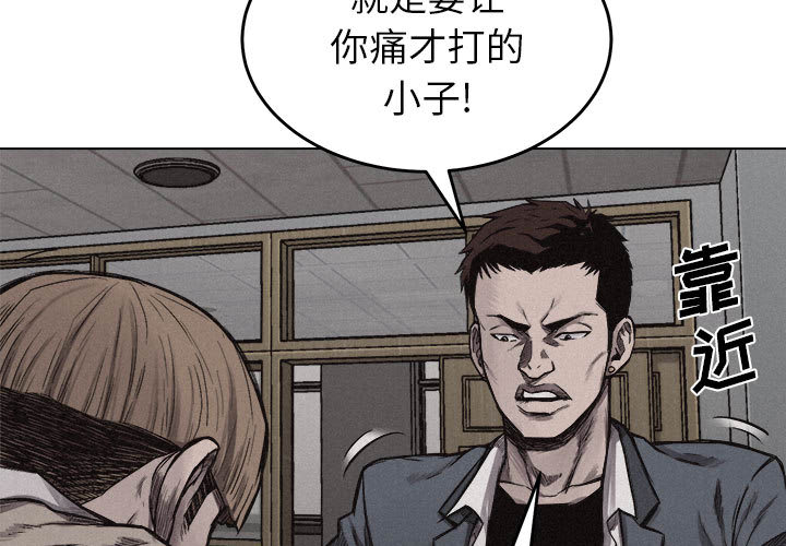 热血格斗 第 6 章 第3页