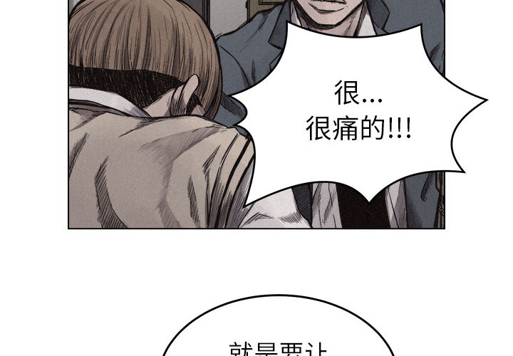 热血格斗 第 6 章 第2页