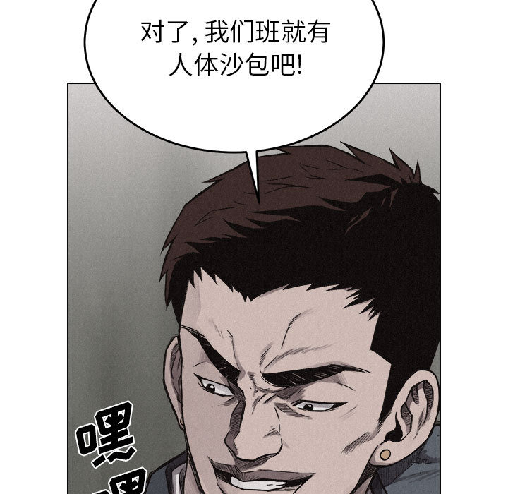 热血格斗 第 6 章 第5页