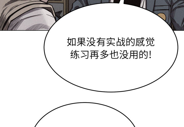 热血格斗 第 6 章 第4页