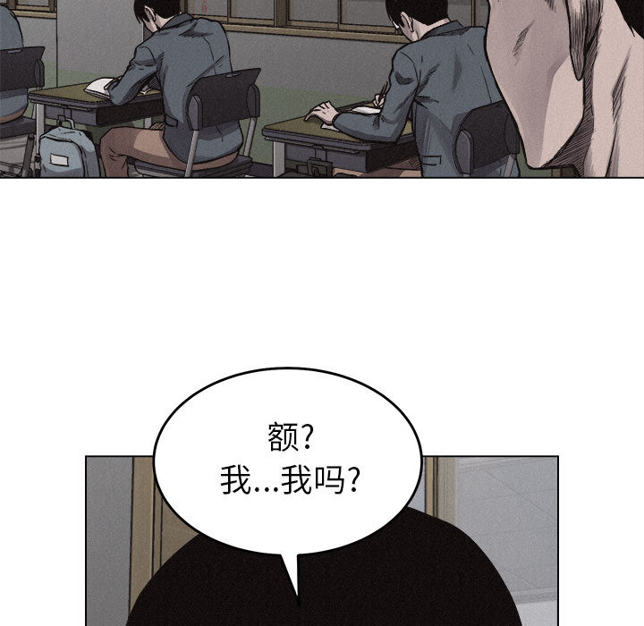 热血格斗 第 6 章 第7页