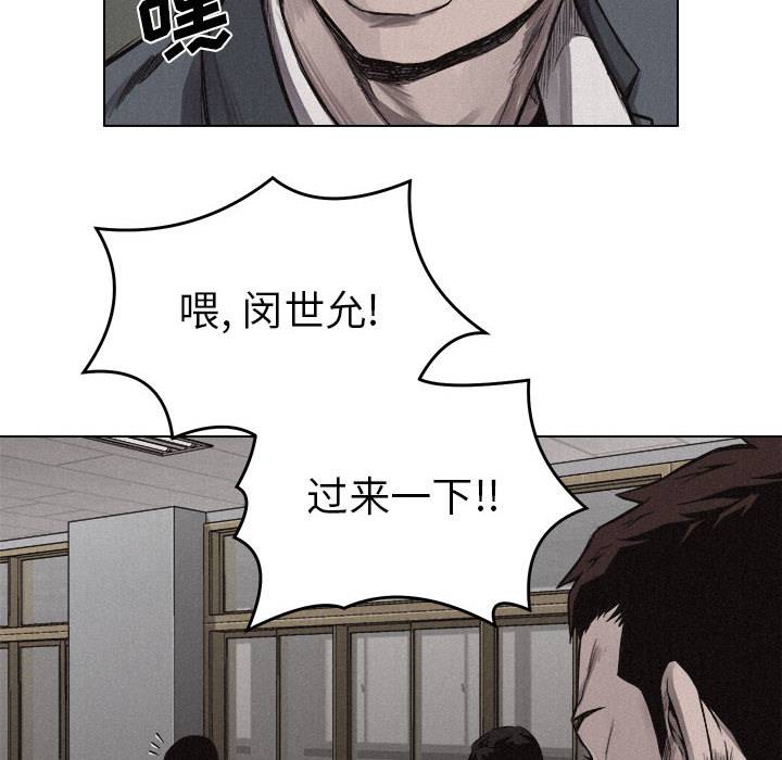 热血格斗 第 6 章 第6页