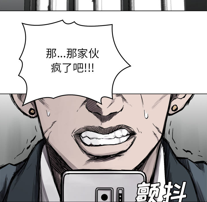 热血格斗 第 6 章 第20页