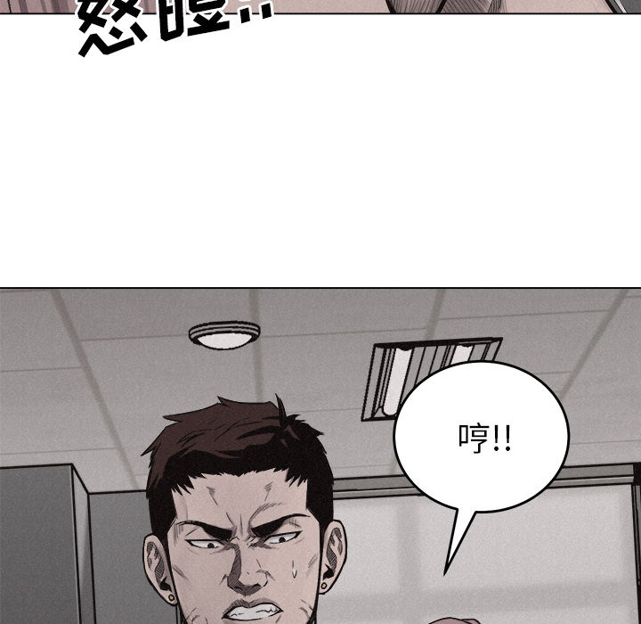 热血格斗 第 6 章 第40页