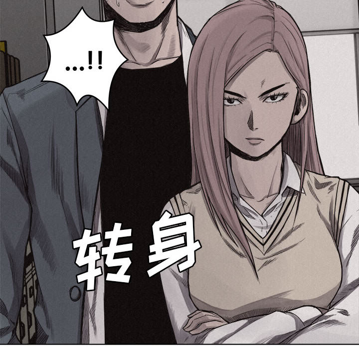 热血格斗 第 6 章 第41页