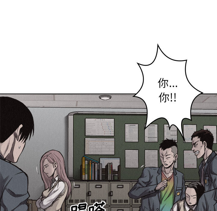 热血格斗 第 6 章 第42页