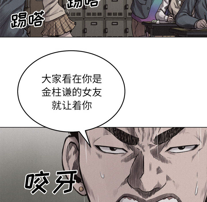 热血格斗 第 6 章 第43页
