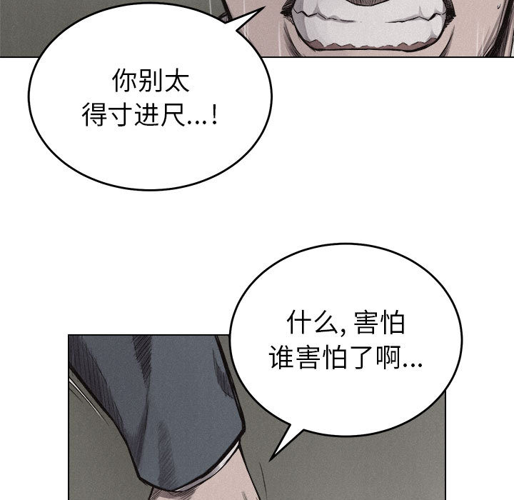 热血格斗 第 6 章 第44页